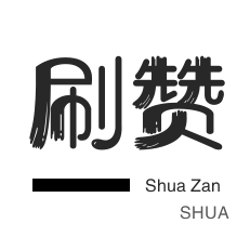 qq名片赞 - 彩虹代刷网
